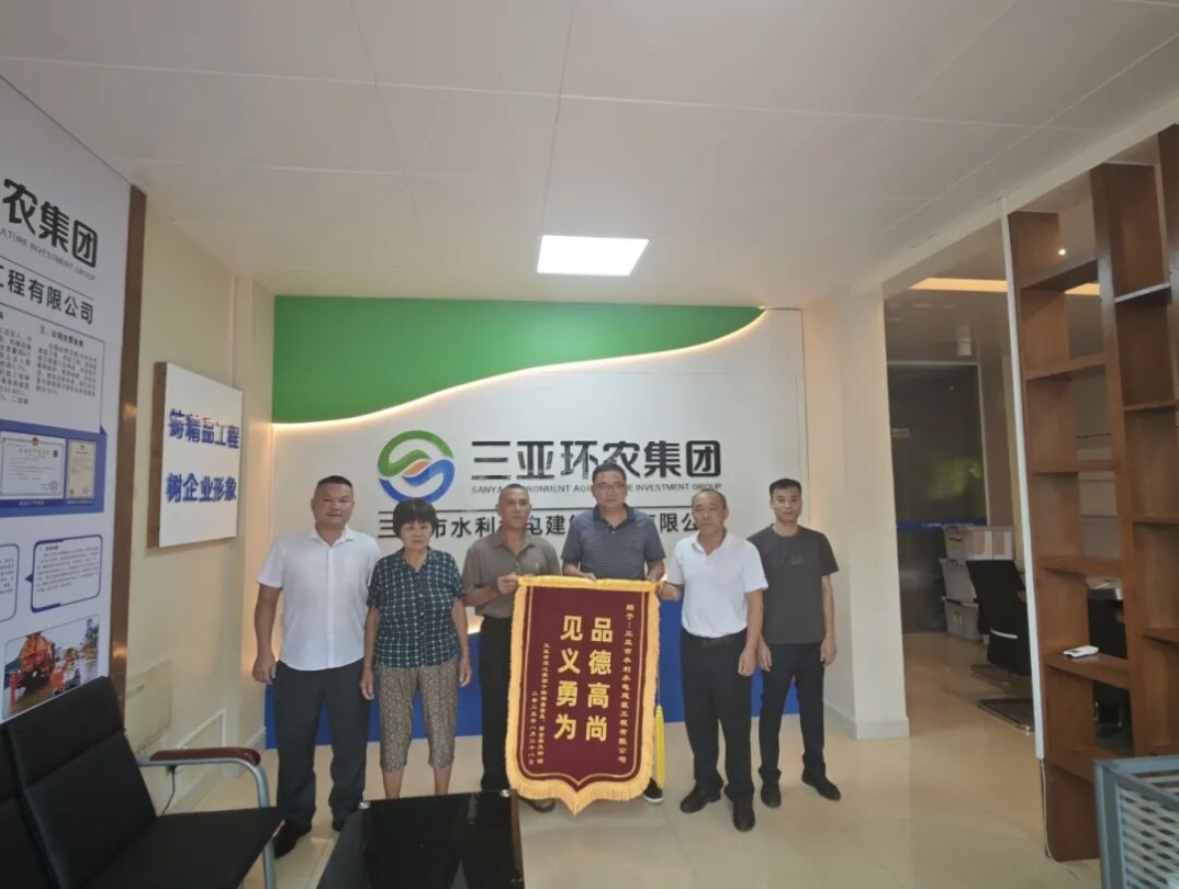 臺風天救助老人 應(yīng)急排澇隊獲群眾錦旗致謝